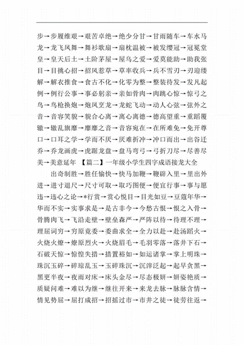 措置守御的意思_措置裕如的拼音怎么读