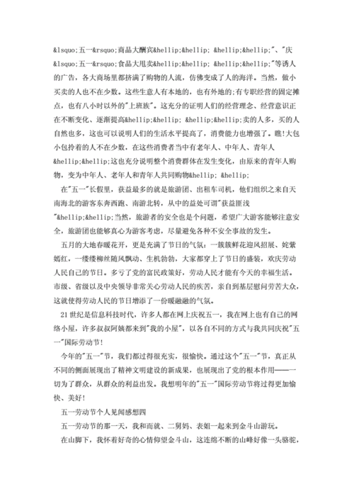 览闻辩见是什么意思,浏览见闻