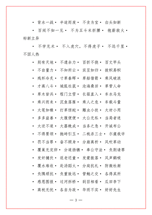 才高八斗成语故事,才高八斗成语故事简短概括