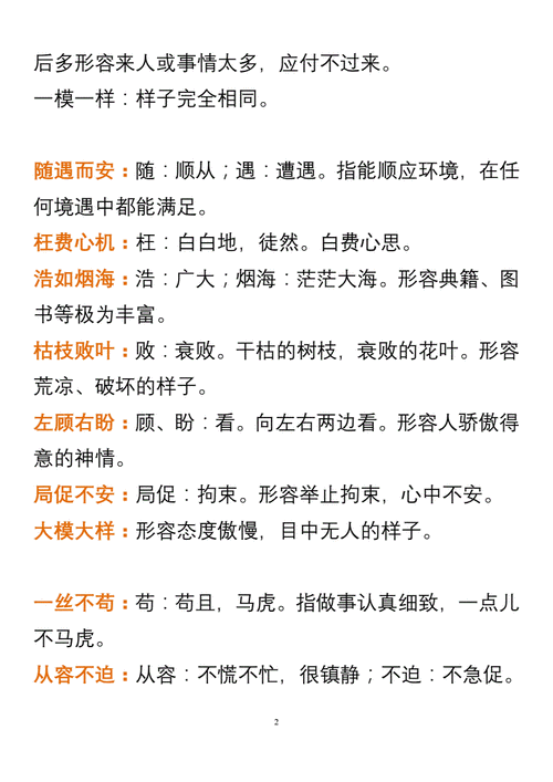 栖丘饮谷的意思,栖的意思或解释