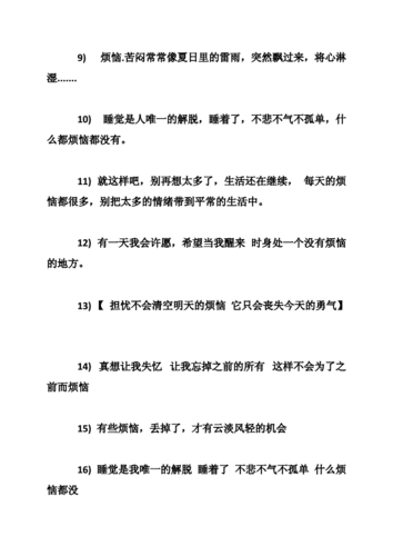 自寻烦恼的说说简单短句_自寻烦恼的说说