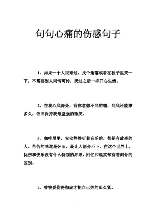 痛心绝望短句_痛心绝望的句子