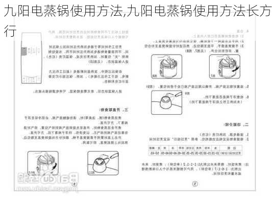 九阳电蒸锅使用方法,九阳电蒸锅使用方法长方行