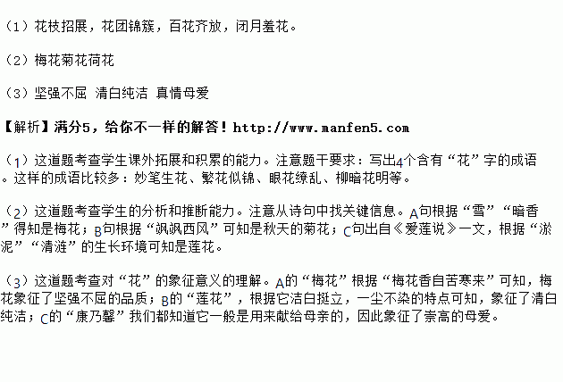 花缺月残终有时打一动物_花残月缺是成语吗